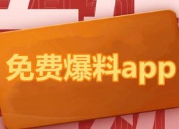 吃瓜爆料平台官网,揭秘娱乐圈幕后真相，带你走进爆料世界