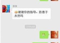 qq群吃网红瓜,QQ群里的“吃瓜”风云