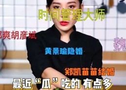 今日吃瓜完整版,完整版事件深度解析