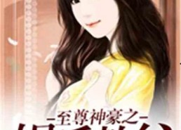 娱乐吃瓜酱爷爷小说,揭秘娱乐圈背后的秘密与真相